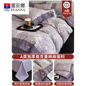 FUANNA Комплект постельного белья 1,8 м, 4 предмета, 200x230 см, высококачественный хлопковый лен, фиолетовый, Manmiao Garden