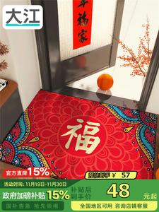 Dajiang Ковер 50х80 см для входной двери, противоскользящий, красный