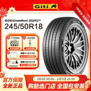 Giti Comfort 225V1 Шины 245/50R18 100V, подходят для BYD Han