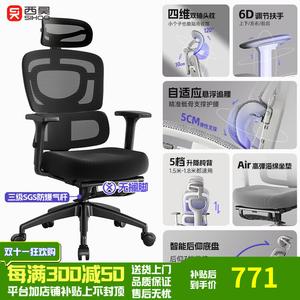 Эргономичное кресло Xihao, комфортное для длительного сидения, компьютерное кресло для дома, с поясничной поддержкой, [Air Flow Black], трехступенчатый газлифт, без подставки для ног, алюминиевые ножки, 3D подлокотники