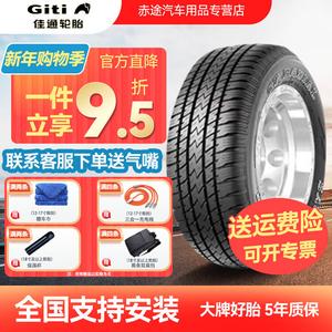 Giti Шины 235/70R16 106T Changcheng Fengjun, все новые, спортивного типа