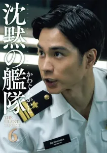 Silent Service New Edition (6) (KC Deluxe)