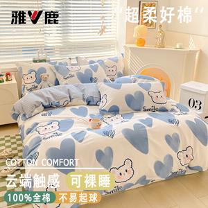 Yalu Комплект постельного белья 3 предмета, простыня на резинке 120 см, пододеяльник 150x200 см, мягкий, комфортный, гипоаллергенный, Bobo Bear