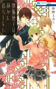 Liu Bei Tokuko Wants to Live Quietly 1 (Hana to Yume Comics)