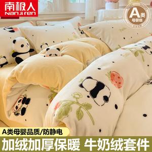 Antarctic Комплект постельного белья 1,5 м, 4 предмета: пододеяльник 200х230 см