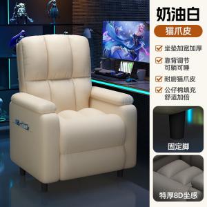 SIHOO 2025 Space Sofa Gaming Chair, 8D Fixed Seat, Beige Upgraded Wear-Resistant