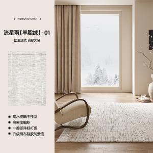 AOVOC Ковер 300х400 см для гостиной/спальни Modern Barrier-Free Luxury, Classic Waterproof And Stain-Resistant, New Meteor Shower - Mutton Fat Velvet - 01
