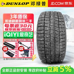 Dunlop Зимние шины WM03, 225/40R18 92S, противогололедные, продается только комплектом из 4 штук