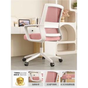 Компьютерное кресло SIHOO с белой рамой и розовой сеткой, эргономичное, с поддержкой поясницы и 360° роликами