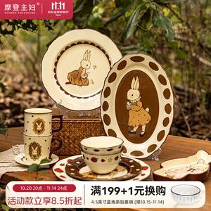 Modern Housewife Modengzhufu Hela Rabbit оригинальная винтажная керамическая миска для дома, модель 2025, набор посуды с миской и тарелкой, чаша для риса, винтажная тарелка Hela Rabbit 12 дюймов