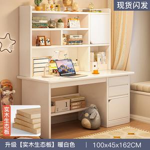 Письменный стол с полкой 100 см теплый белый, Naijia