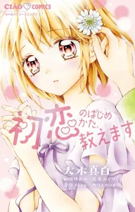 How to Start Your First Love (Chao Comics)