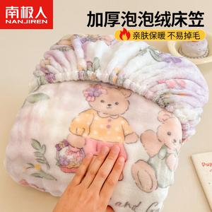 Antarctic Простыня на резинке 150х200 см + 25 см, молочный вельвет, модель R-Garden Bear