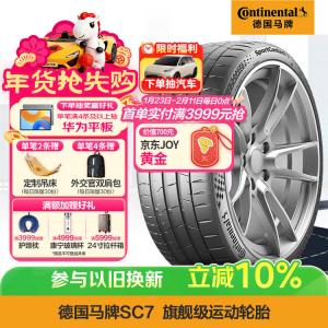 Continental Шины 275/35R19 (100Y) XL FR SC7 Original Equipment для BMW M3/M4