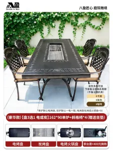 Комплект садовой мебели Baying, 4 стула с подушкой, гриль-стол 162x90 см, с одной духовкой