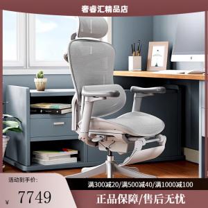 SIHOO C100 Premium Edition эргономичное игровое кресло Cloud White с подставкой для ног