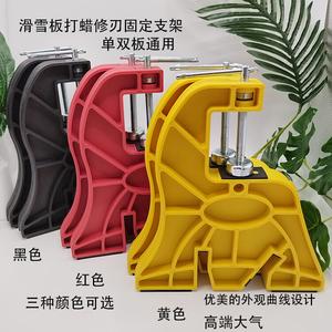 Head Зажим для основания сноуборда и лыж, клещи Tiger для заточки и нанесения воска, прочный инструмент для ухода за сноубордом, жёлтый, три предмета