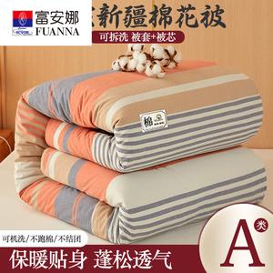 Fuanna Одеяло 220x240 см, 3 кг, из чистого хлопка, утепленное, с простым полосатым рисунком