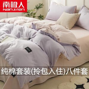 Antarctic Комплект постельного белья из 5 предметов для односпальной кровати, цвет Dingxiangzi + Plum Powder, вес одеяла 2 кг