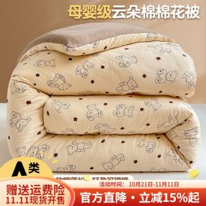 Boyang Одеяло 150x200 см, 800 г, хлопковое, серия Billy Bear