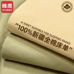 Yalu Простыня 230х250 см из 100% хлопка, цвет Grass Green, гребенной хлопок