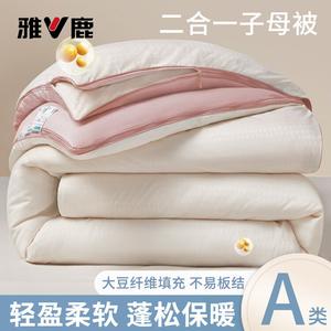 Yalu Одеяло 150x200 см, вес 4,5 кг, на молнии, двойной жаккард, наполнитель из соевого волокна