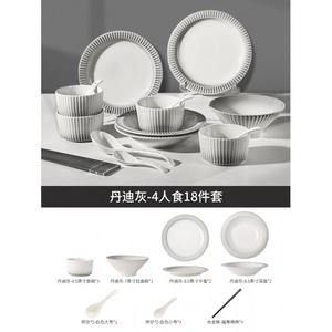 Mose Nordic набор тарелок и мисок, 18 предметов, подглазурная окраска, безопасно и полезно, для 4 персон