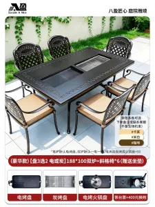 Комплект садовой мебели Baying, 6 стульев с подушкой, гриль-стол 188x100 см, с двумя духовками