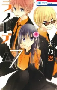 Last Game 7 (Hana to Yume Comics)