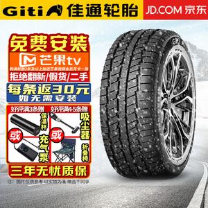 Зимняя шина GitiWinter 230 (не поставляется поштучно, поставляется комплектом по 4 шт.) 175/60R15 Giti Tire