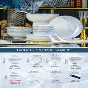 Luowei Набор посуды из фарфора Jingdezhen, комплект для новоселья, стиль люкс для нового дома [Small Family], набор для 4 персон Yemai с суповыми мисками, 26 предметов