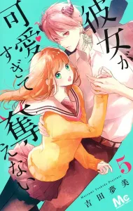 She's Too Cute to Steal 5 (Margaret Comics)