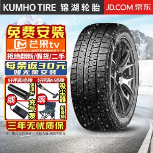Шины Kumho WI61 зимние противоскользящие специальные шины не поставляются поштучно (поставляются комплектами по 4 шт.) 195/55R16
