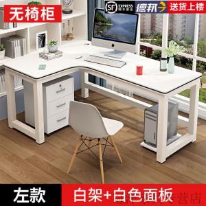 Угловой L-образный стол Zhenyanxuan 160x80x73 см, левая модель, белая рама без тумбы