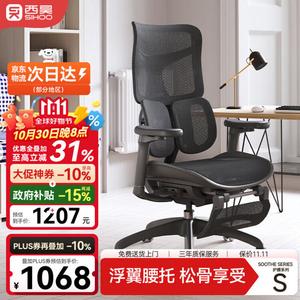 SIHOO S100 эргономичное кресло для дома и офиса Yao Black с подставкой для ног