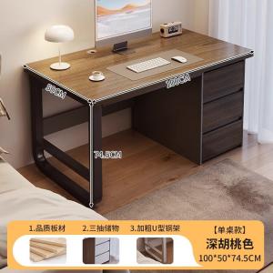 Компьютерный стол Naijia 100x50x74.5 см, домашний офисный письменный стол с ящиком, темный орех
