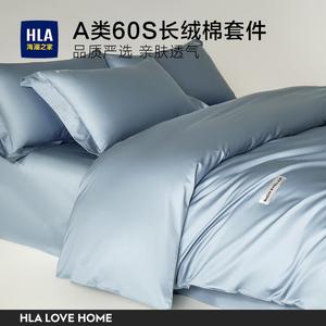 Hailan House Комплект постельного белья 1,5 м, 4 предмета: пододеяльник 200x230 см, цвет индиго