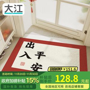 Dajiang Ковер 60х90 см для прихожей, красный, с шелковой петлей, безопасный