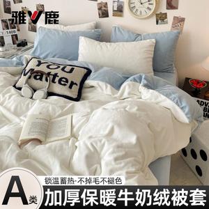 Yalu Пододеяльник 150х200 см из молочного вельвета, утепленный, цвет Double-Blend - Cream White + Baby Blue