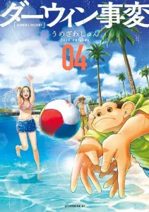 Darwin's Incident (4) (Afternoon KC)