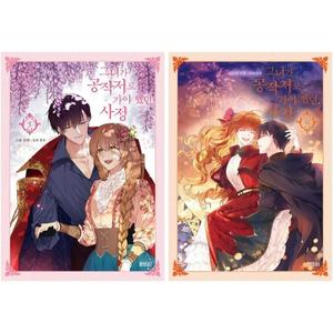 Why Raeliana Ended Up at the Duke's Mansion, Vol. 5&6 SET (Korean Edition) (The Reason Why Raeliana Ended Up at the Duke's Mansion) (D&C Webtoon Biz)