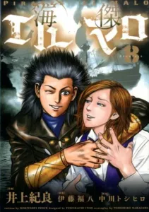 Haijie Elmaro (8) (Heroes Comics)