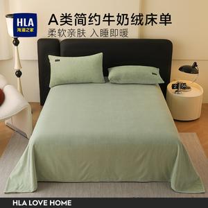 Hailan House Простыня 200х230 см из утолщенного молочного велюра, цвет молочно-зеленый