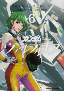 Mobile Suit Gundam: Walpurgis 6 (Kadokawa Comics Ace)