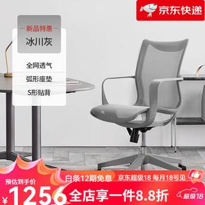 SIHOO эргономичное офисное кресло, дышащее и комфортное для домашнего использования, предотвращает усталость, распродажа Double 11, M77 Glacier Gray, ножки Nylon, фиксированные подлокотники