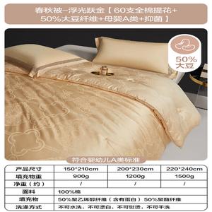 Boyang Одеяло 200х230 см, 60% хлопок жаккард, 50% соевый наполнитель, класс А для мам и малышей