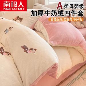 Antarctic Комплект постельного белья 1,2 м, 3 предмета: пододеяльник 150x200 см, простыня, наволочка, цвет Laizhanggou - белый порошок, терморегуляция