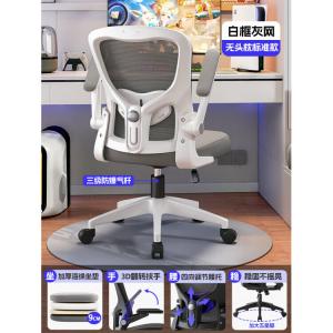 SIHOO компьютерное кресло, эргономичное домашнее кресло с поддержкой спины, офисное кресло для длительного сидения, дышащее, регулируемое по высоте, поворотное, белая рама серый, трехступенчатый газлифт, 3D подлокотники, нейлоновые колеса