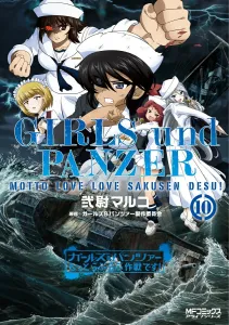 Girls und Panzer: More Love Love Operation! 10 (MF Comics Alive Series)
