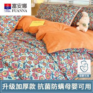 Fuanna Пододеяльник и одеяло 220х240 см, фланель и вельвет, наполнитель 4 кг из соевого волокна, антиклещевая обработка